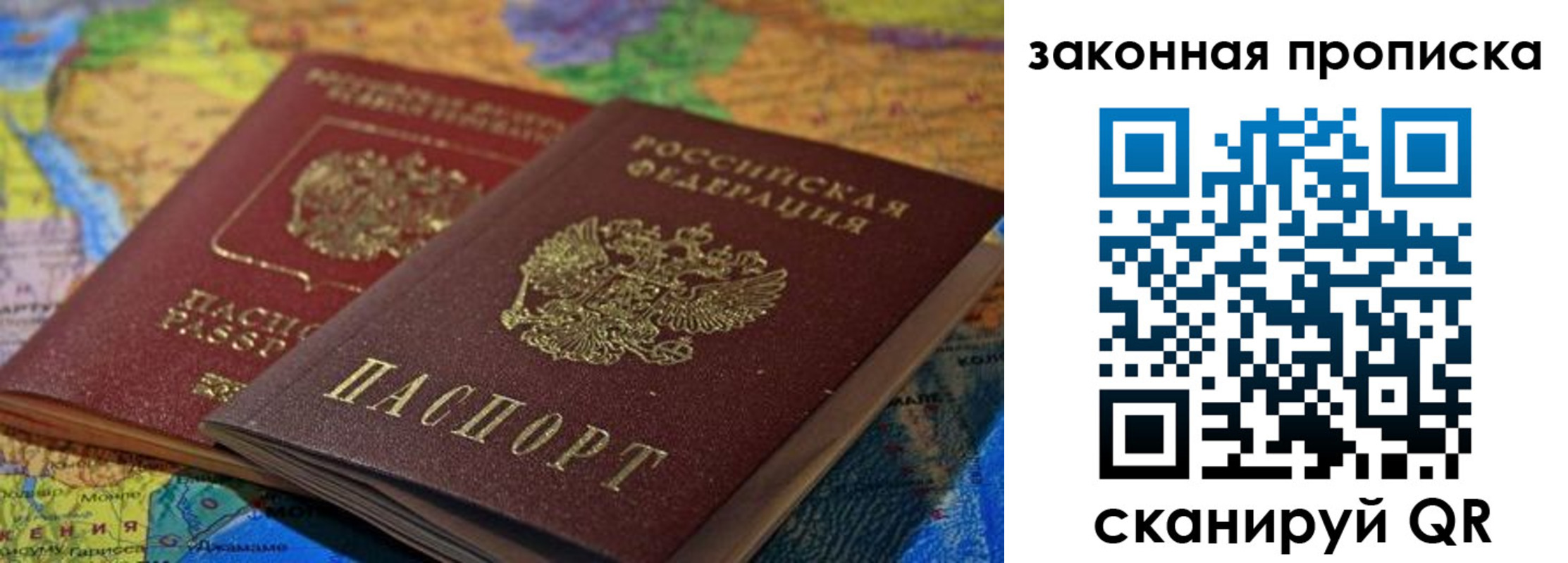 прописка поиск в Миассе
