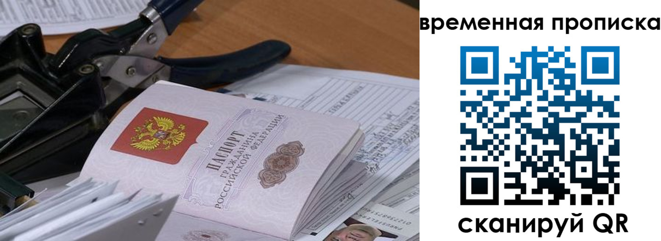 регистрация в Миассе