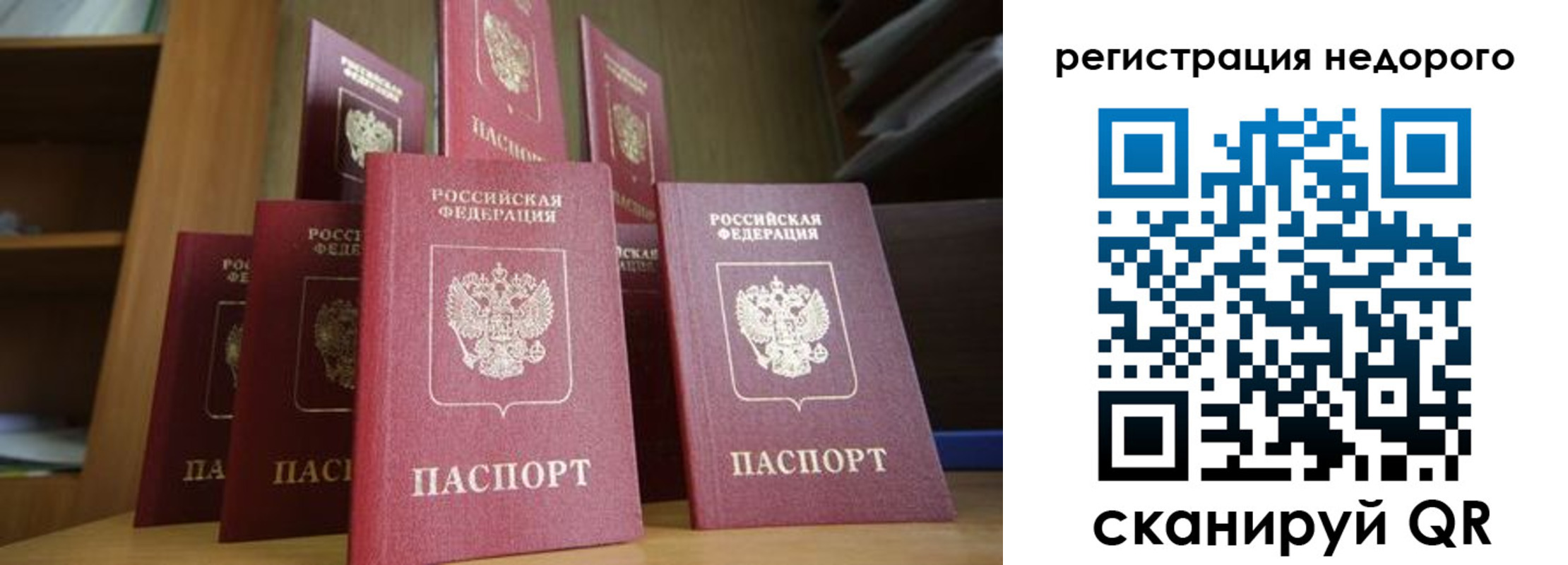 регистрация для дет. сада в Миассе