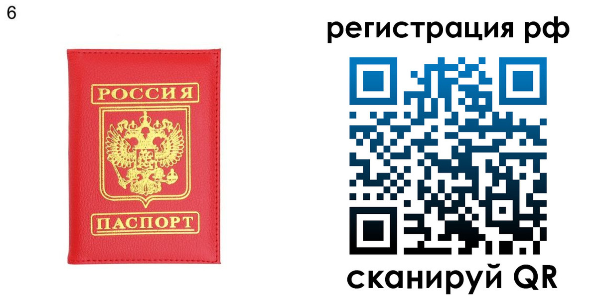 прописка ребенка в Миассе