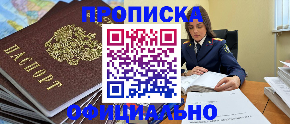 миграционный учет в Миассе