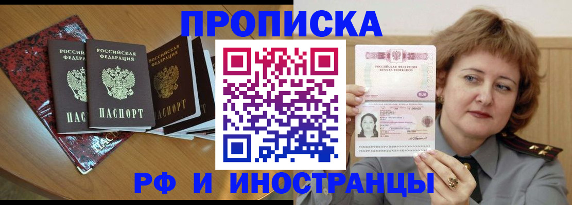 временная регистрация собственник в Миассе