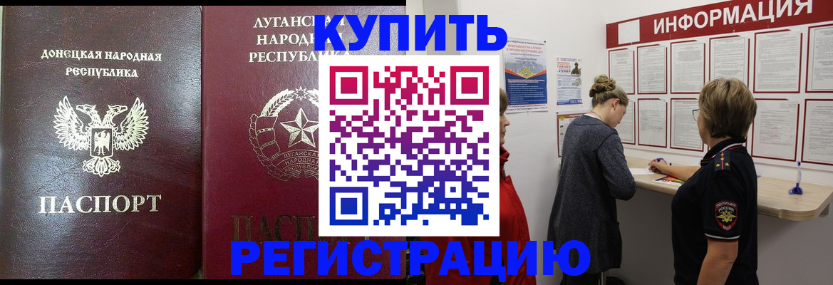 миграционный учет в Миассе