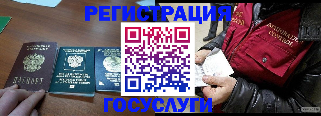 прописка законно в Миассе
