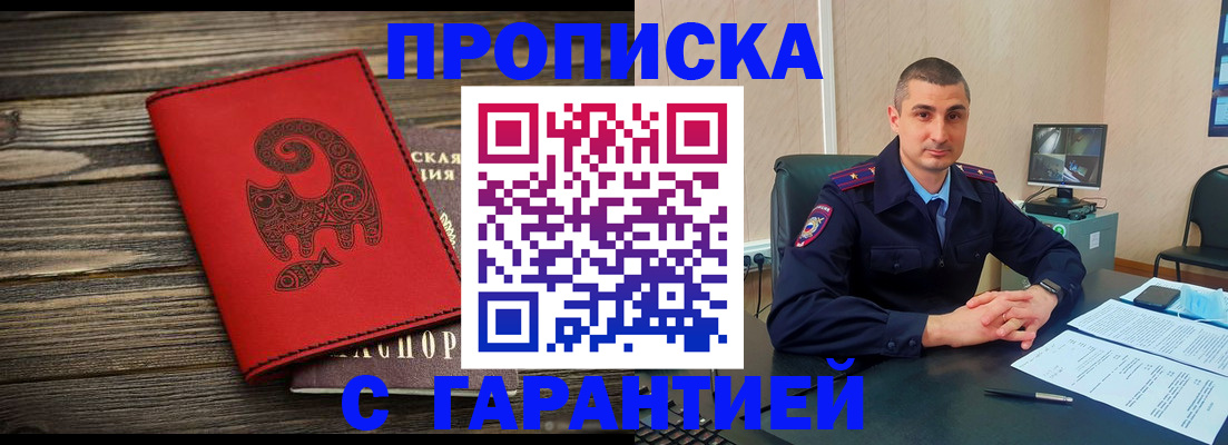 прописка поиск в Миассе